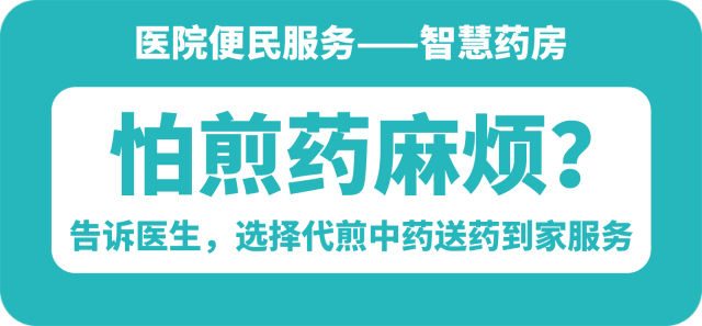 中药代煎.gif